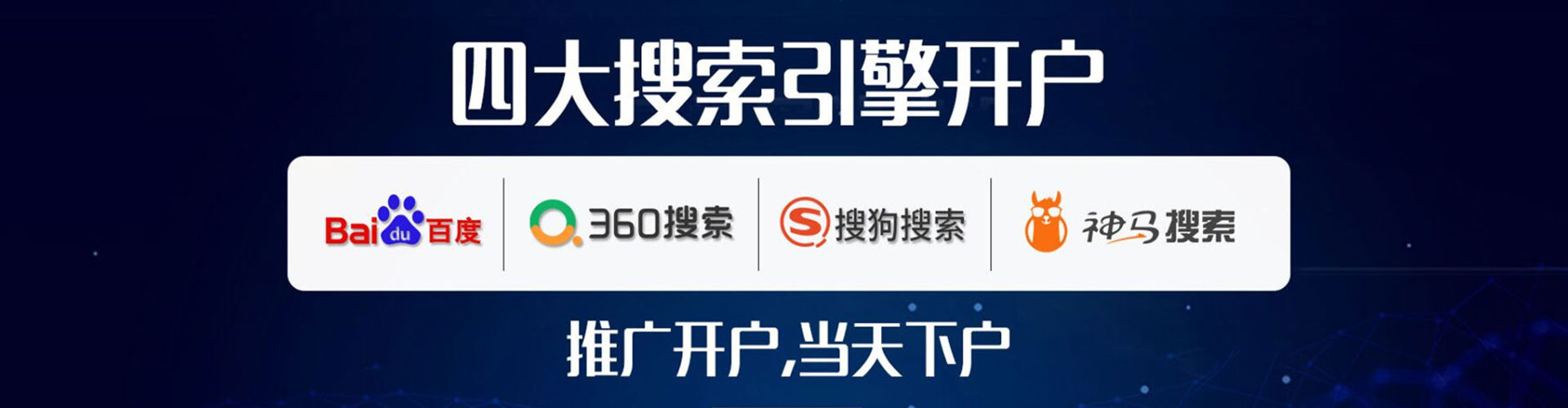 崇礼推广开户